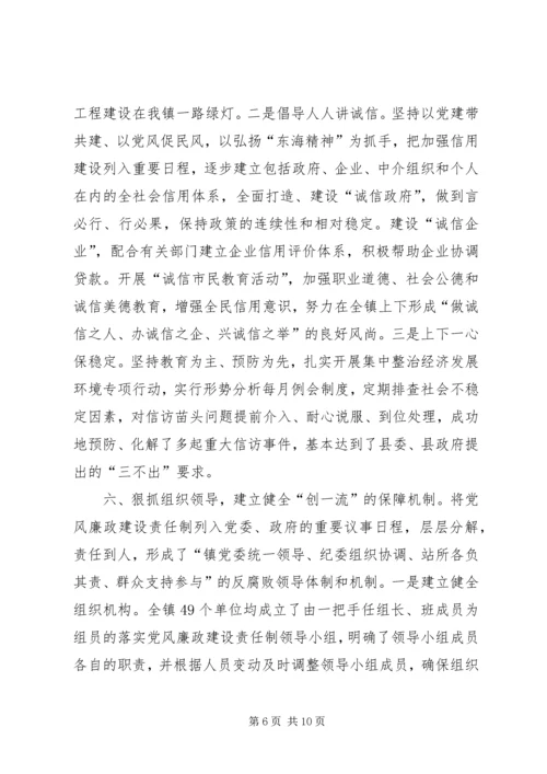 乡镇纪委干部作风建设总结汇报材料.docx