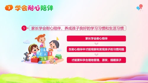 -学年幼儿园期末家长会PPT课件