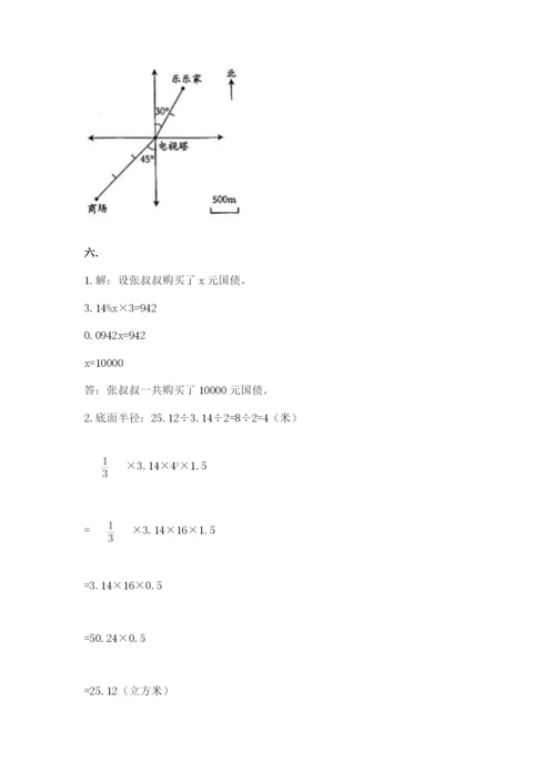 北师大版六年级数学下学期期末测试题精品（模拟题）.docx