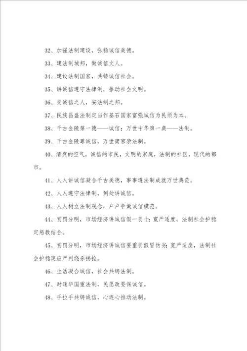 宪法小卫士标语经典2篇