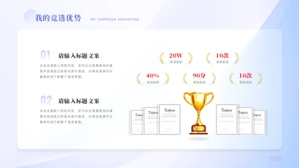 团支书竞选PPT模板