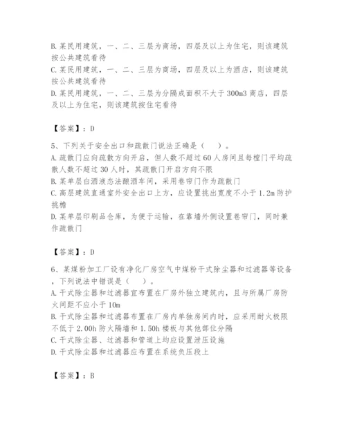 注册消防工程师之消防安全技术实务题库及参考答案（培优）.docx