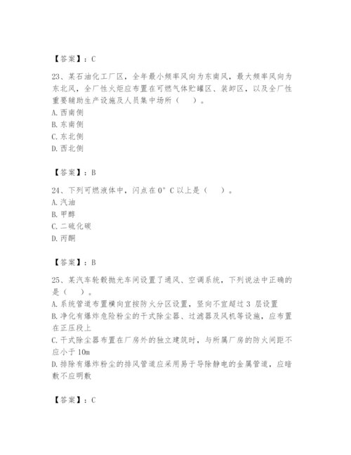 注册消防工程师之消防安全技术实务题库附参考答案【完整版】.docx