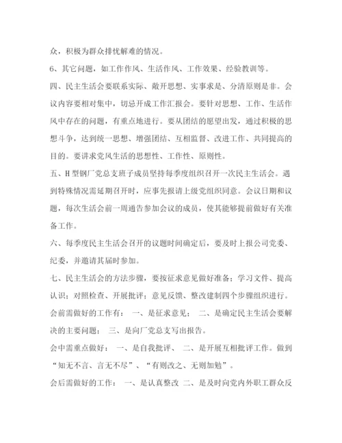 精编之委托书[某工厂党建制度汇]党建制度有哪些.docx