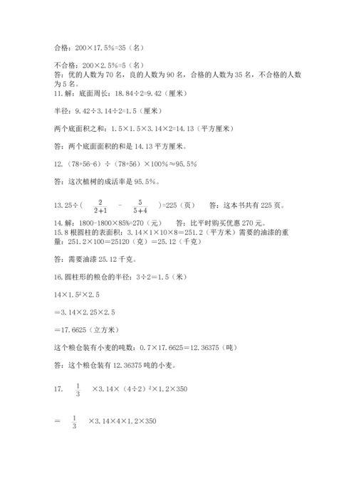 六年级小升初数学应用题50道附答案【名师推荐】.docx