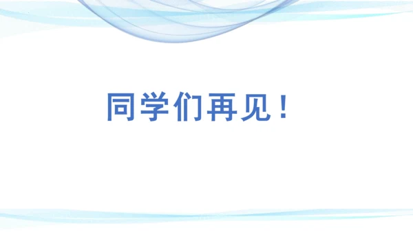 第六单元 年、月、日（课件）三年级下册数学单元复习课件（人教版）(共25张PPT)