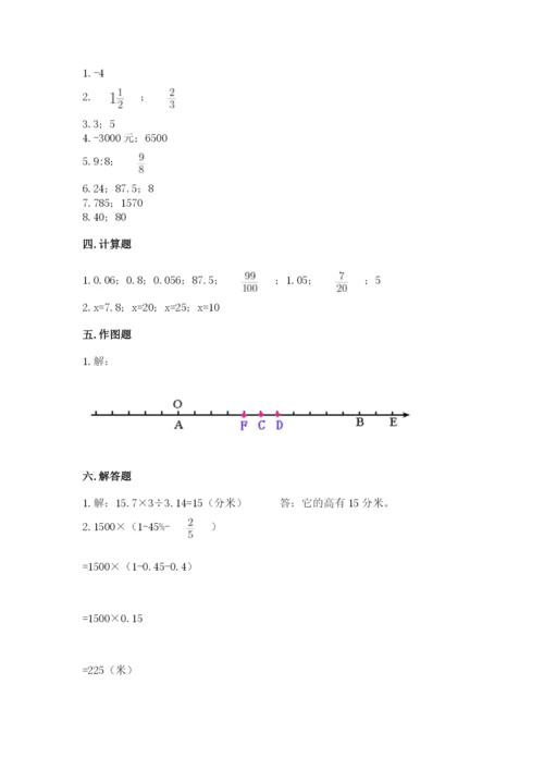 人教版六年级下册数学期末测试卷附完整答案（精品）.docx