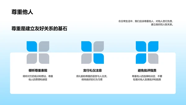 课堂公正教学PPT模板