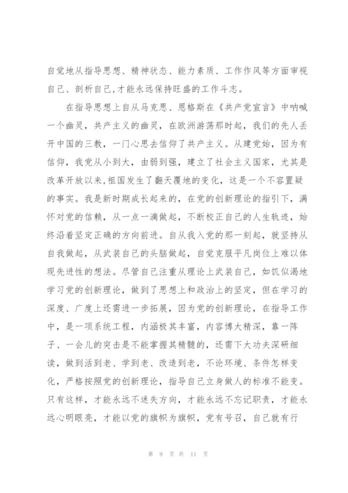 弘扬优良传统方面的不足3篇.docx