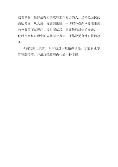 小学生能力提升单