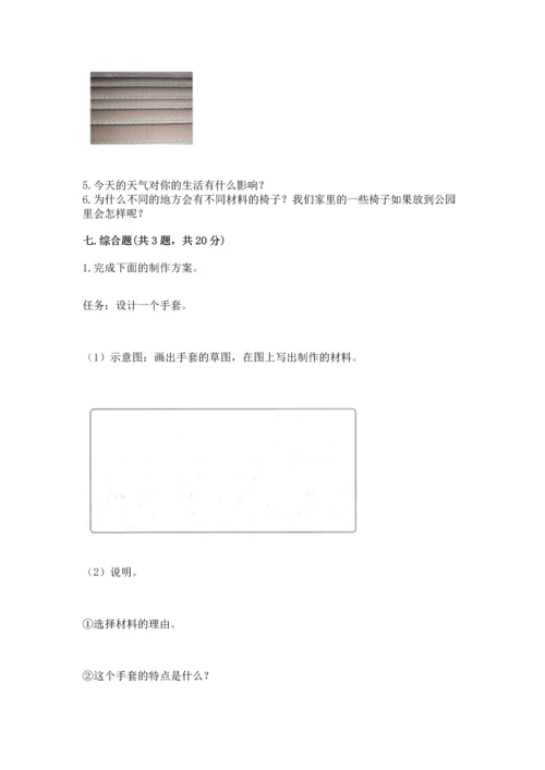教科版二年级上册科学期末测试卷（考点梳理）.docx