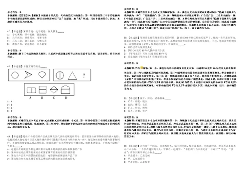 2022年10月重庆市武隆区事业单位面向服务期满考核合格“三支一扶人员考核招考10名工作人员0345笔试试题回忆版附答案详解