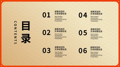 黄色中国风传统新年春节民俗民风节日PPT模板