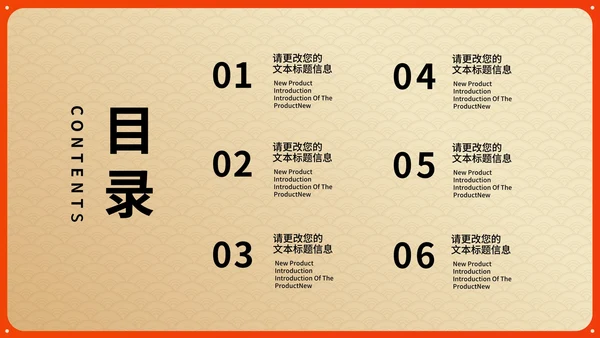 黄色中国风传统新年春节民俗民风节日PPT模板