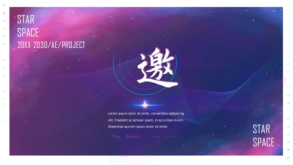 科技产品发布会未来已来通用PPT模板