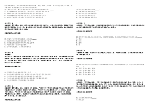 2022年01月2022年广东广州市番禺区财政局招考聘用编外工作人员10人冲刺卷含答案附详解第二十五期