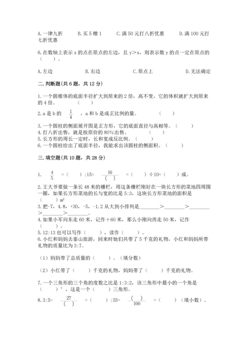 人教版六年级下册数学期末测试卷精品（名师推荐）.docx