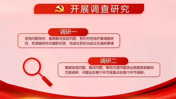 十九届五中全会十四五规划学习PPT
