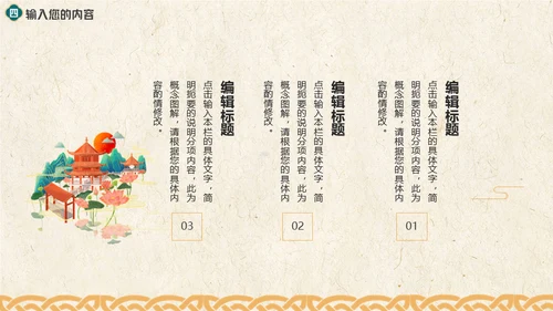 国潮来袭复古风通用PPT模板