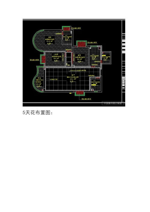 2023年CAD室内设计施工图全套.docx