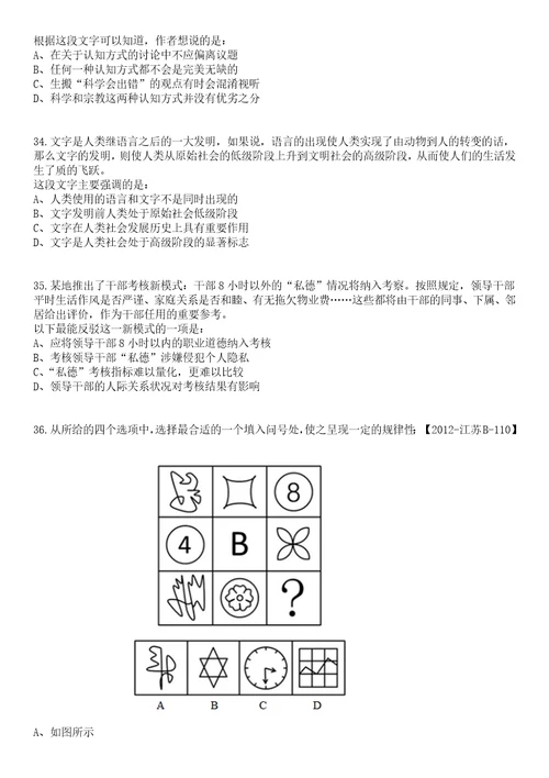 2023年05月广东茂名市投资促进中心赴广东外语外贸大学现场公开招聘专业人才2人笔试题库含答案解析