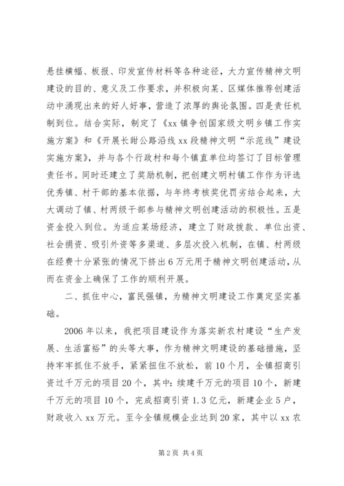 乡镇宣传思想工作暨精神文明建设工作总结.docx