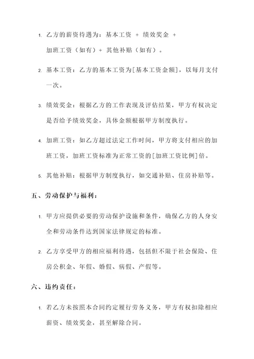 公司签订劳务合同方案