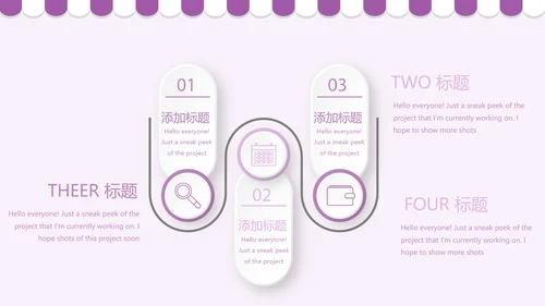 紫色简约蛋糕甜点烘焙动态PPT