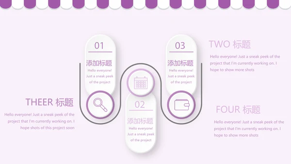 紫色简约蛋糕甜点烘焙动态PPT