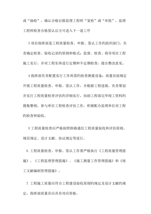 工程质量创优规划.docx