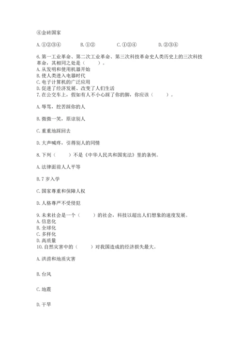 六年级下册道德与法治期末测试卷精品（含答案）.docx