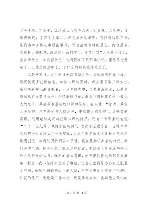 XX副市长述职报告范文.docx