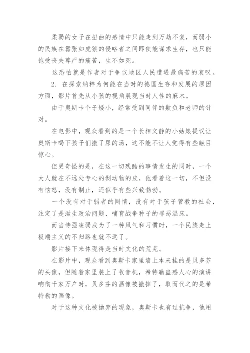 艺术类专业毕业论文.docx