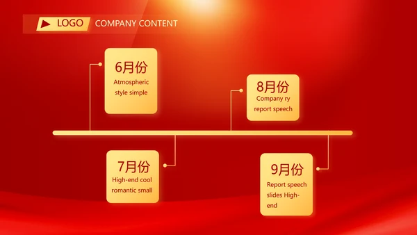 红色开学典礼活动方案开学第一课主题班会动态PPT模板