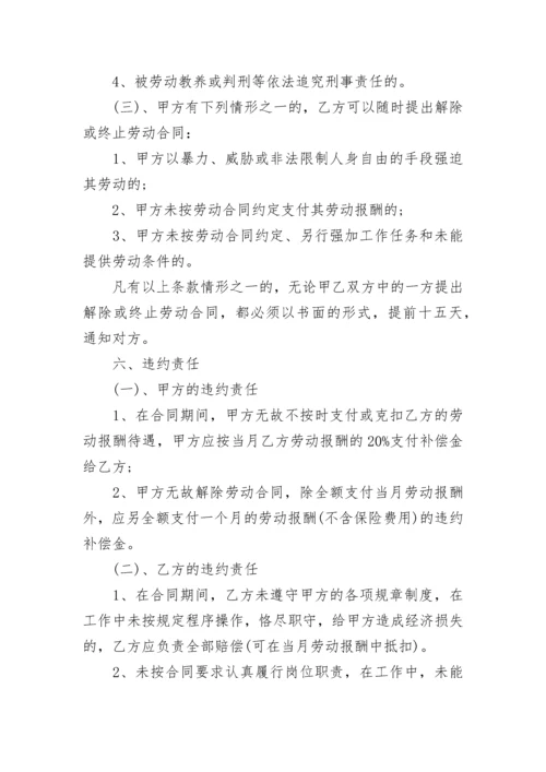 劳动用工安全责任及重大事故协议书.docx