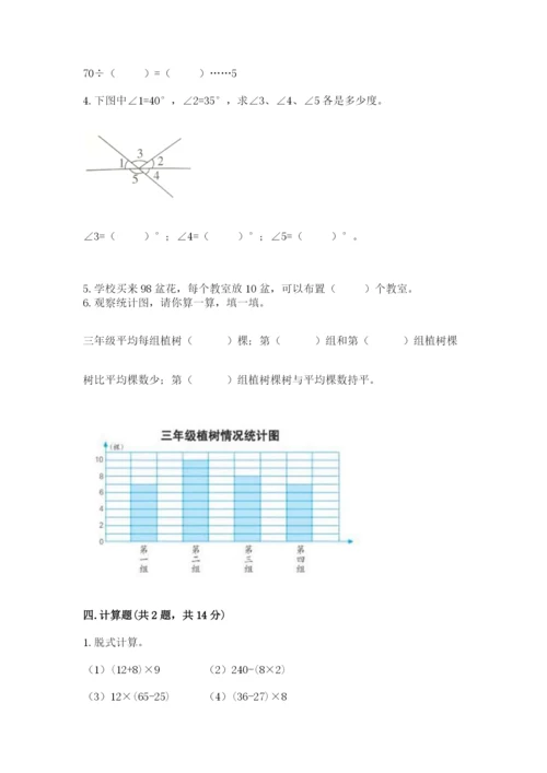 苏教版四年级上册数学期末卷【培优b卷】.docx