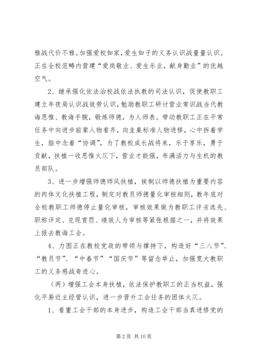 精选工会工作计划三篇.docx