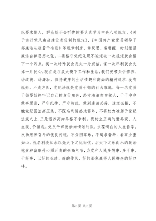 落实“四实”做合格党员.docx