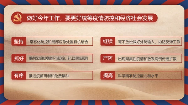 强化学史力行勇于担责负责动态PPT