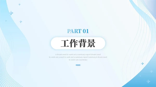 简约护士年终总结工作总结工作报告ppt模板