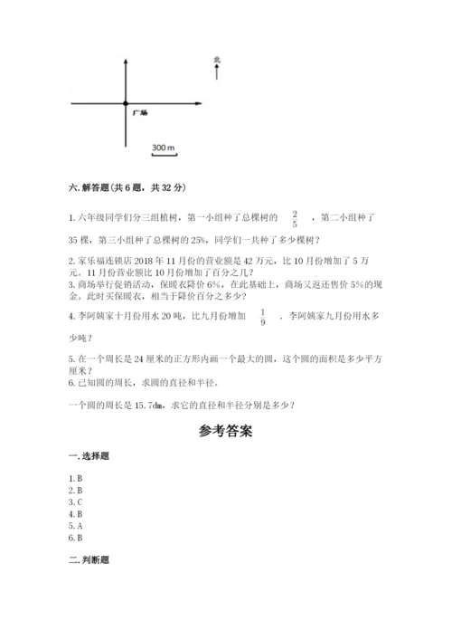 2022六年级上册数学期末考试试卷附答案（能力提升）.docx