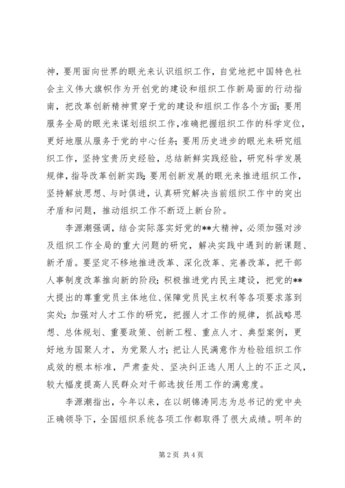 学习贯彻精神研究班讲话.docx