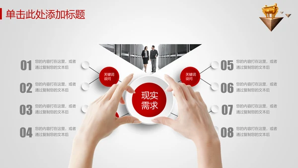 奔跑吧业绩业绩比赛通用PPT模板
