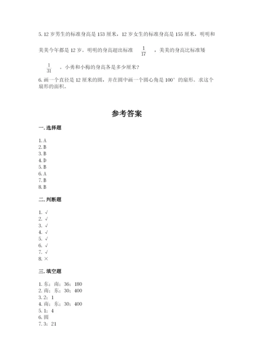 2022人教版六年级上册数学期末考试试卷【典优】.docx
