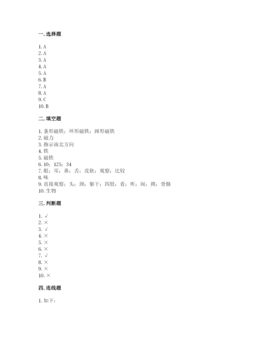 教科版小学科学二年级下册期末测试卷附完整答案（典优）.docx