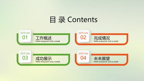 温暖温馨感恩主题班会动态PPT