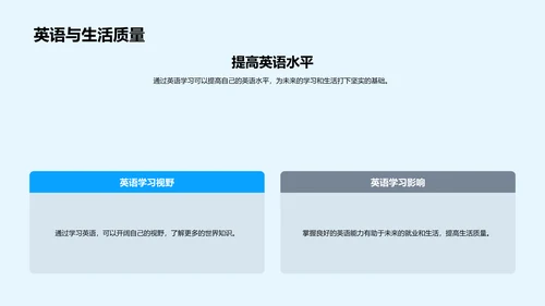 初中英语学习路径