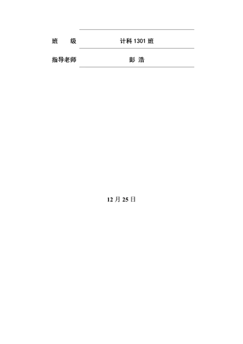 医院综合管理系统sql数据库.docx