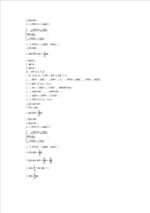 仙桃市20132014学年八年级上期末检测数学试题及答案