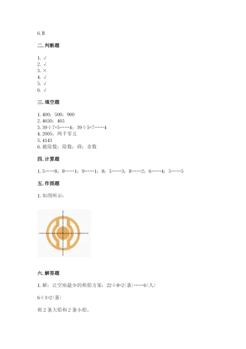 小学二年级下册数学期末测试卷带答案（突破训练）.docx